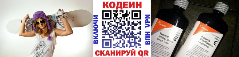 Кодеиновый сироп Lean напиток Lean (лин)  Купить закладки  Иркутск 