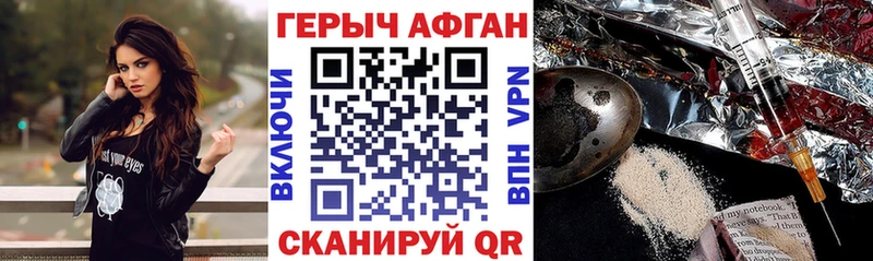 Героин белый  Купить закладки  Иркутск 