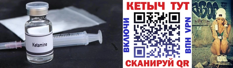 КЕТАМИН VHQ  Купить закладки  Иркутск 