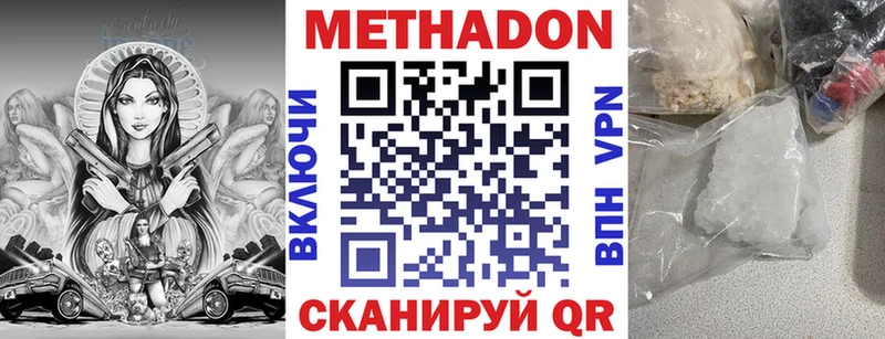 Купить где  Иркутск  МЕТАДОН белоснежный 